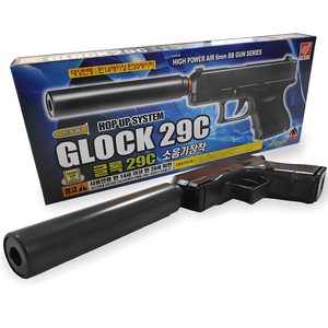 이글상사 글록 소음기 에어소프트 비비탄 권총 GLOCK 29C, 1개