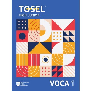 TOSEL Vocabulay Seies High Junio 1, 에듀토셀