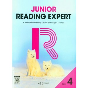 Junio Reading Expet Level 4(주니어 리딩 엑스퍼트), 영어, Level4