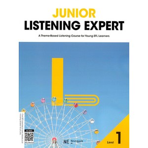 Junior Listening Expert Level 1 : A Theme-Based Listening Course for Young EFL Learners, NE능률(참고서)