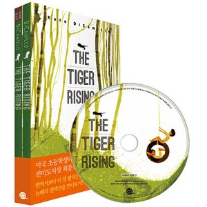 The Tiger Rising 타이거 라이징(원서+워크북+MP3 CD), 롱테일북스