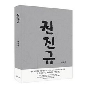 권진규, 허경회, PKM BOOKS