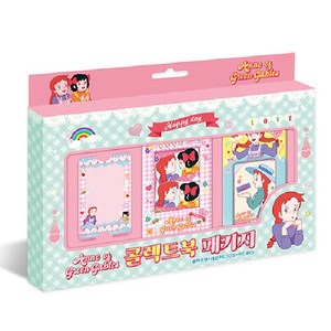 빨강머리 앤 콜렉트북 패키지, 대원앤북