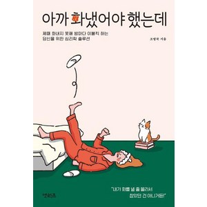 [앳워크]아까 화냈어야 했는데, 앳워크, 조명국