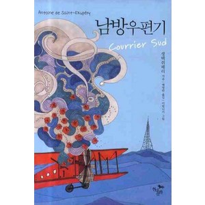 남방 우편기, 현대문화센타, 이림니키