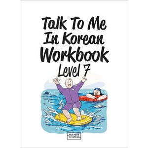 Talk To Me In Korean Workbook(톡투미인코리안 워크북) Level 7, 롱테일북스