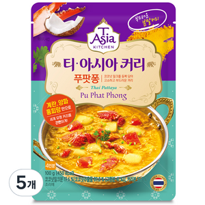 티아시아키친 푸팟퐁 커리 분말, 100g, 5개