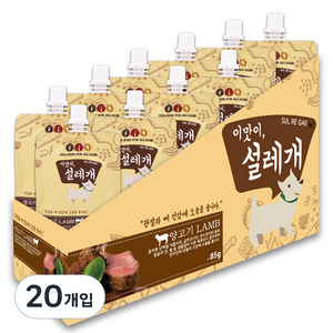 펫더맨 짜먹는 강아지간식 설레개 85g, 양고기맛, 20개