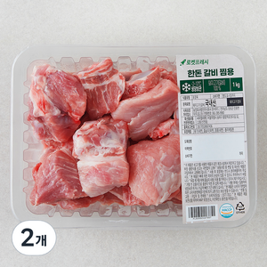 한돈 갈비 찜용 (냉장), 1kg, 2개