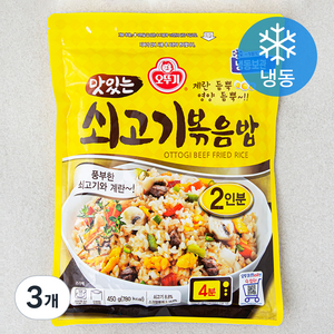 오뚜기 맛있는 쇠고기 볶음밥 2인분 (냉동), 450g, 3개