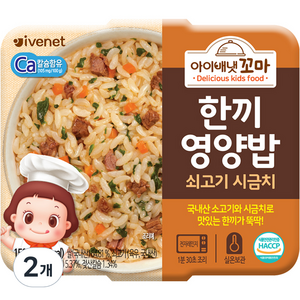 아이배냇 꼬마 한끼 영양밥, 150g, 2개