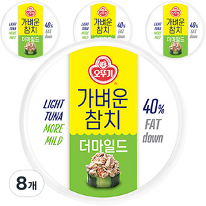 오뚜기 가벼운참치 더마일드, 135g, 8개