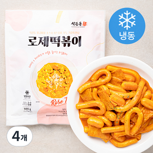 석관동 로제 떡볶이 (냉동), 560g, 4개