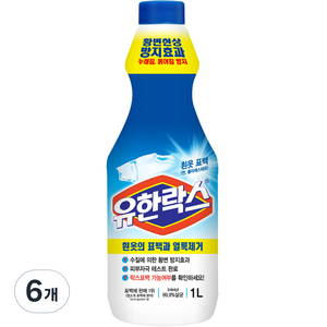 유한락스 흰옷 표백제, 1L, 6개