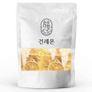 순수다함 건조 레몬 슬라이스 레몬차, 50g, 1개입, 1개