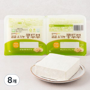 곰곰 유기농 콩두부, 300g, 8개