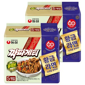 농심 올리브 짜파게티, 10개