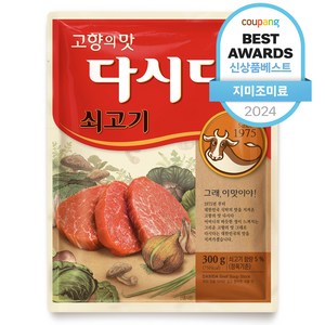 다시다 CJ제일제당 쇠고기, 300g, 1개