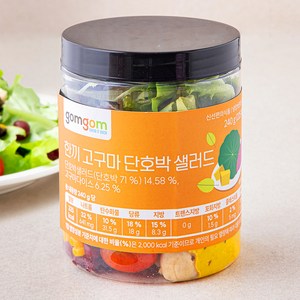 곰곰 한끼 고구마 단호박 샐러드, 240g, 1팩