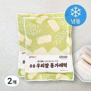 곰곰 우리쌀 통가래떡(냉동), 1kg, 2개