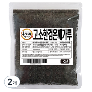 복이네먹거리 국산 검은깨가루/흑임자, 300g, 2개