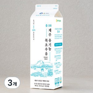 풀100 제주 유기농 목초우유, 900ml, 3개