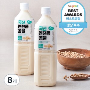 맑은물에 국산 연천콩 콩물, 1L, 8개