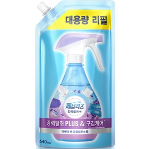 페브리즈 강력탈취 플러스 섬유탈취제 리필, 640ml, 1개