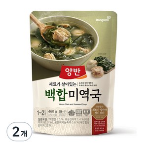 양반 백합 미역국, 2개, 460g