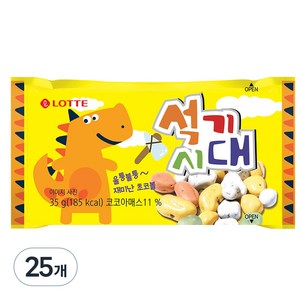 롯데웰푸드 석기시대 초콜릿, 35g, 25개