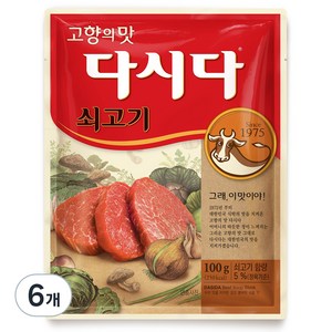 다시다 쇠고기, 100g, 6개