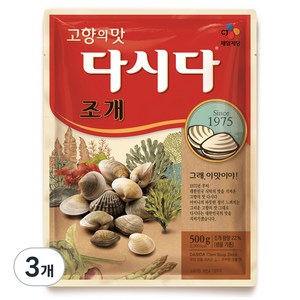 다시다 조개, 500g, 3개