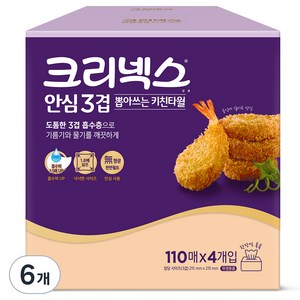 크리넥스 안심 3겹 뽑아쓰는 천연펄프 키친타월, 110개입, 24개