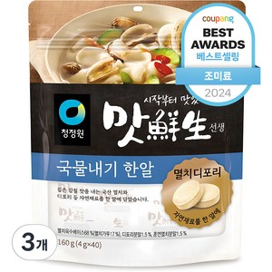 맛선생 멸치디포리 국물내기 한알, 160g, 3개