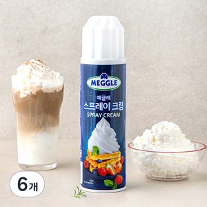 메글레 스프레이 크림, 250g, 6개