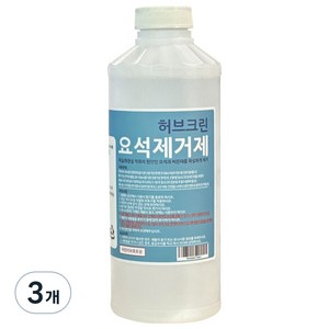 허브크린 요석제거제, 3개, 1L