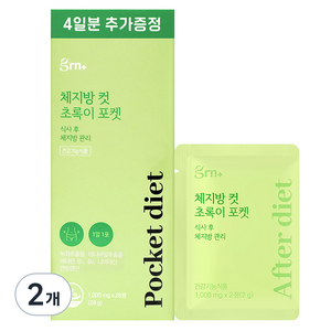 GRN 체지방 컷 초록이 포켓, 2개, 28g