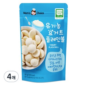 맛있는풍경 유아용 유기농 요거트 플레인볼 20g, 4개, 요거트 플레인맛