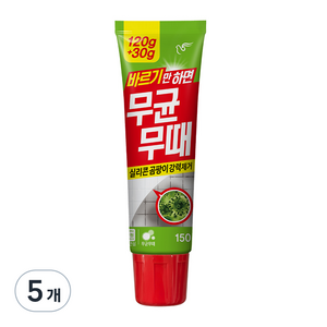 무균무때 바르는 곰팡이세정제, 150g, 5개