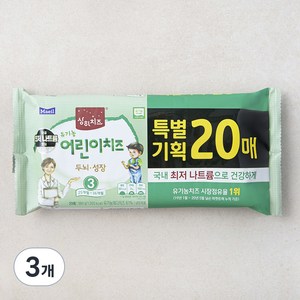 상하치즈 유기농 어린이치즈 20매 3STEP, 360g, 3개