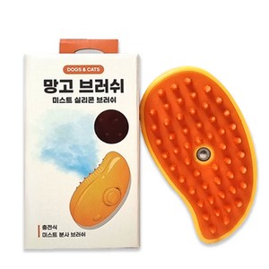 PETCARE 강아지 고양이 스팀 망고 브러쉬, 노란색, 1개