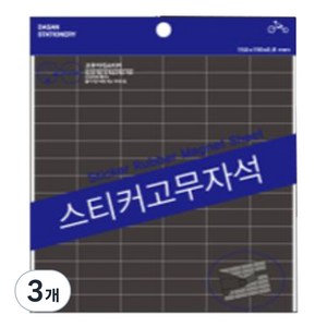 다산사무기 스티커 고무자석 25 x 10 x 90 pcs, 흑색, 3개