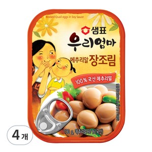 샘표 우리엄마 장조림, 130g, 4개