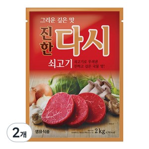 샘표 쇠고기맛이진한다시, 2kg, 2개