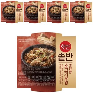 햇반 솥반 소고기우엉 영양밥, 200g, 5개