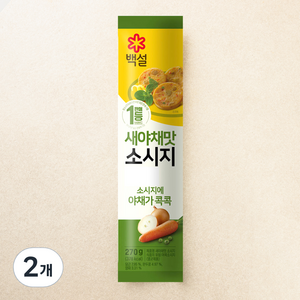 백설 새야채맛 소시지, 270g, 2개