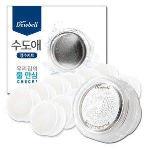 듀벨 수도애 정수키트 세면대 필터 + 리필 12p 세트, 1세트, 무향