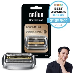 BRAUN 시리즈9 면도기 교체용 날망 일체형, 94m, 혼합색상, 1개