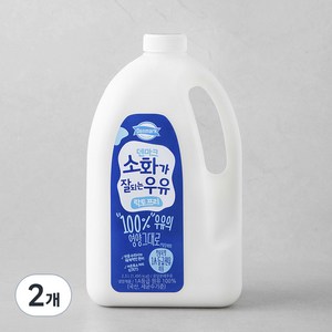 덴마크 소화가 잘되는 우유, 2.3L, 2개