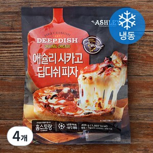 애슐리 시카고 딥디쉬피자 (냉동), 406g, 4개